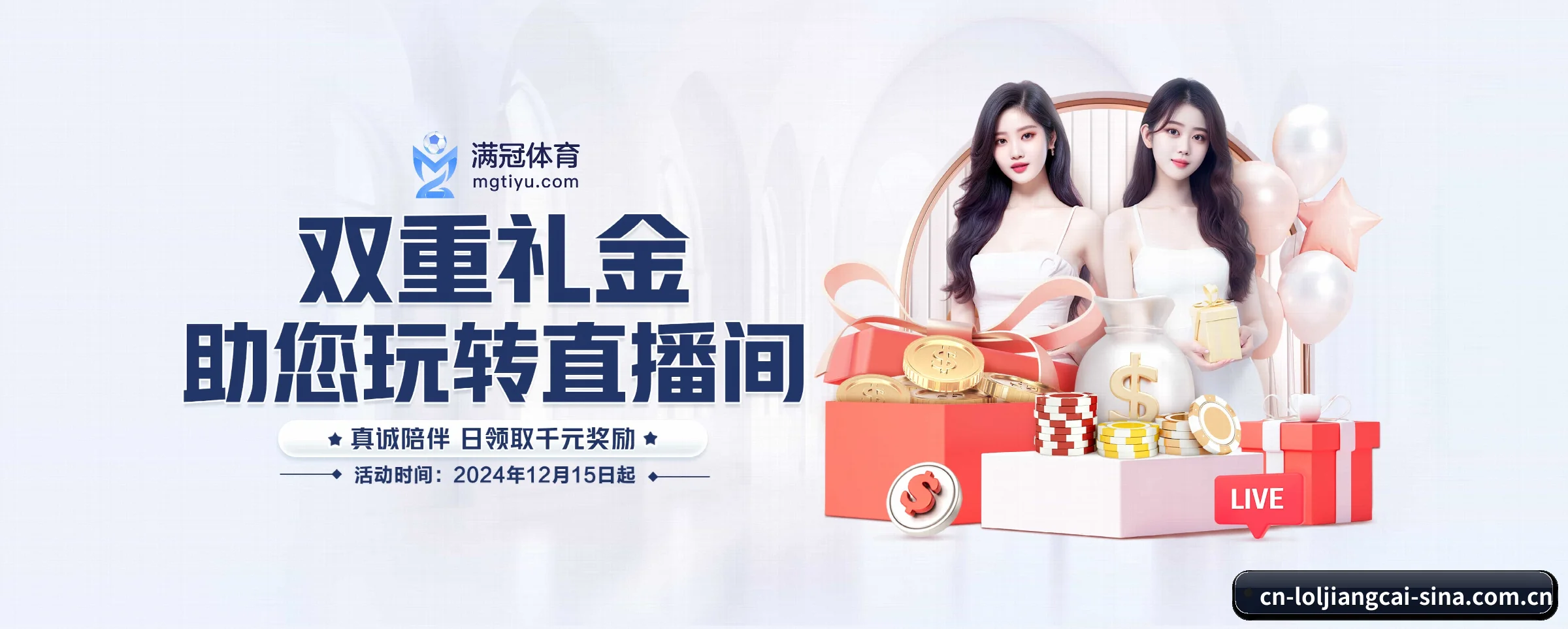 英雄联盟竞猜大厅 APP | loljiangcai